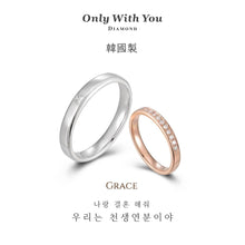 將圖片載入圖庫檢視器 韓國對戒 Grace 우아함